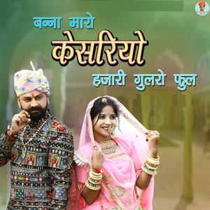 Banna Maro Kesariyo Hajari Gulro Phool
