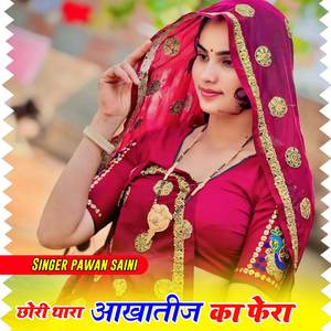 Chori Tara Aakhatij Ka Fera