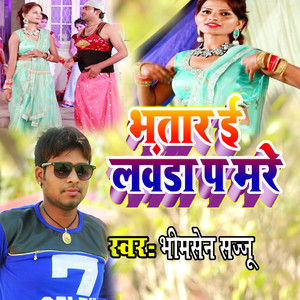 Bhatar Ie Lawanda Pa Mare - Single