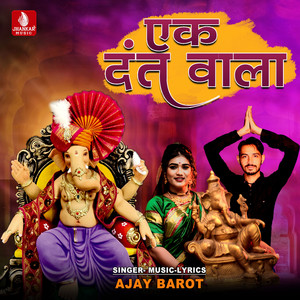 EK Dant Vala - Single