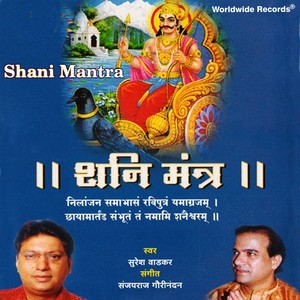 Shani Mantra