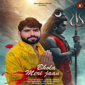Bhola Meri Jaan