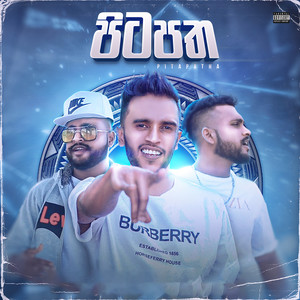 Pitapatha (Explicit)