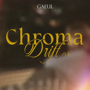 Chroma Drift封面