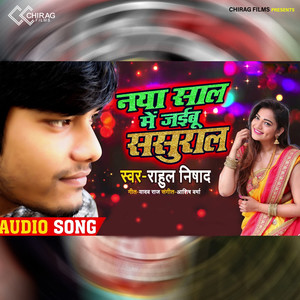 Rahul Nishad - Naya Saal Mein Jaibu Sasural