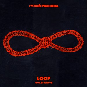 LOOP (prod. by Murovei)