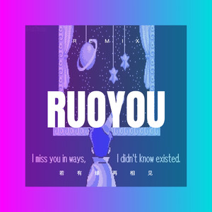 管俊名 - 隐形的翅膀