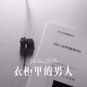 无痛分手 (Remix)封面
