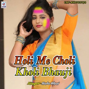 Holi Me Choli Kholi Bhauji