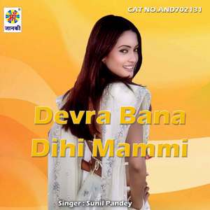 Devra Bana Dihi Mammi