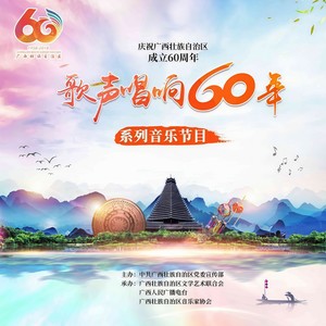 毛主席来到我广西