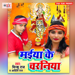 Maai Duariya Je Aa Jaib