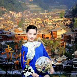 苗乡侗寨贵州美 (伴奏)