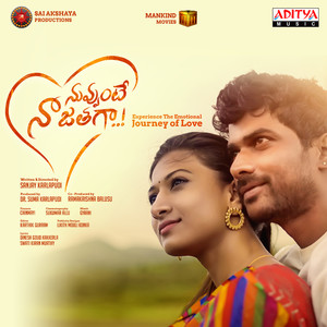 Nuvvunte Naa Jathaga (Original Motion Picture Soundtrack)