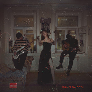 Дом культуры (Explicit)