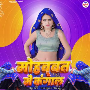 Kargi Mohbbat Mein Kangaal