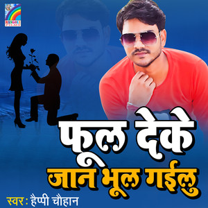 Batawa a Nando Akela Kaha Jalu