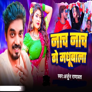 Nach Nach Ge Madhubala