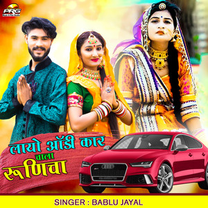 Layo Audi Car Chala Runicha (Original)