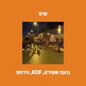 סוס