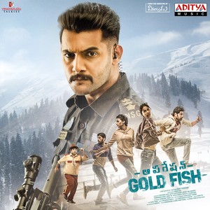 Operation Gold Fish (Original Motion Picture Soundtrack)