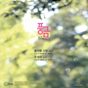 주세요 (请给我)