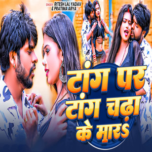 Tang Par Tang Chadha Ke Mara