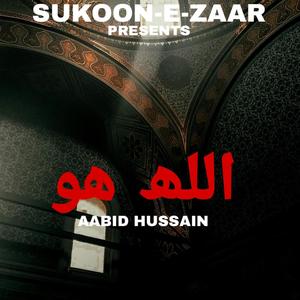 اللھ ھو (feat. AABID HUSSAIN)