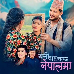 Yati Bhaya  Chalchha Nepalma