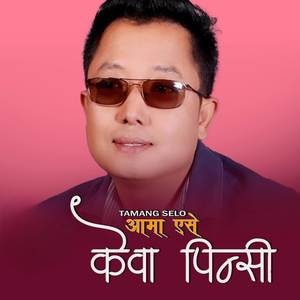 Aama Yese Kewa Pinsi