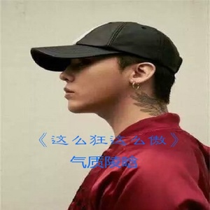 曾经 (DJ版)