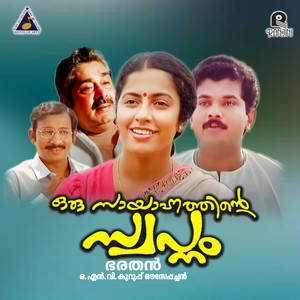 Oru Sahyanathinte Swapnam (Original Motion Picture Soundtrack)