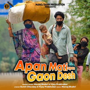 Apan Mati Apan Gaon Desh