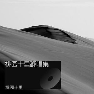 越爱越强 (Live)封面