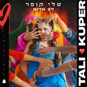 לב אדום