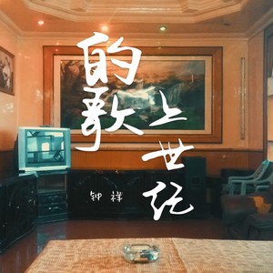 最近还是想你 (伴奏)