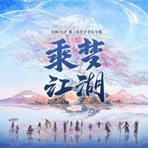 万花·人间朝夕