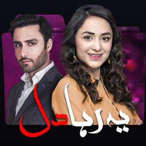 Ye Raha Dil Original Soundtrack (feat. Atif Ali)