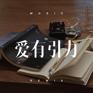 年度之歌封面