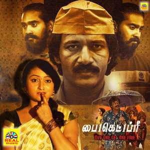 Kannin Valie Kanuvathu