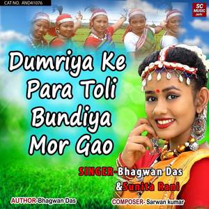 Dumriya Ke Para Toli Bundiya Mor Gao