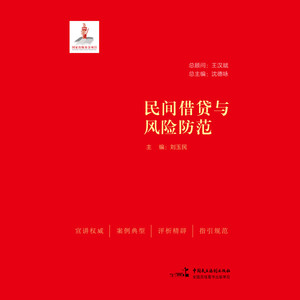 第6集_民间借贷的内容和效力——劳动者与用人单位之间的款项往来，应当怎样认定？-声合邦工作室