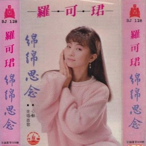 深深思念