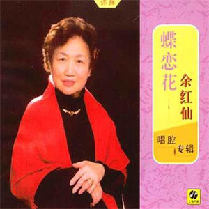 弹词选段《珍珠塔·痛责》