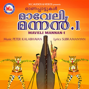 Maveli Mannan, Vol. 1