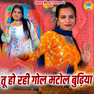 Tu Ho Rahi Gol Matol Budhiya