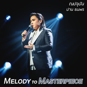 Na Pa Ju Bun (From "Melody to Masterpiece")