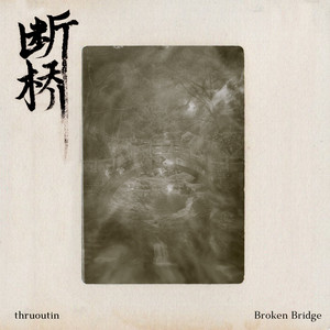 Broken Bridge