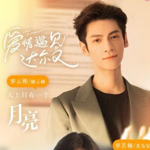 第一味药相逢晚(1)顾云峥