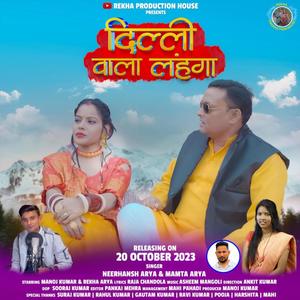 Delhi Wala Lehanga (feat. Neerhansh Arya)